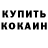 Кокаин 97% Patti Calka