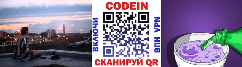 гидра сайт  Ликино-Дулёво  Кодеин Purple Drank  купить  цена 