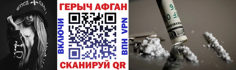 ГЕРОИН Афган  KRAKEN ссылка  сайты даркнета формула  Ликино-Дулёво 